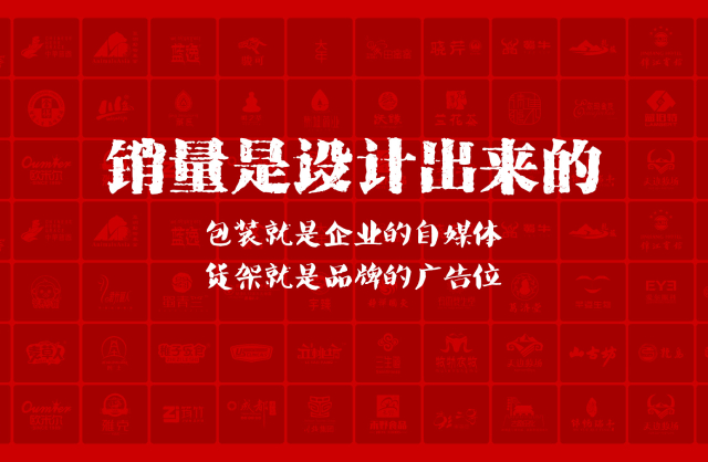 一家以提升产品销量为导向的绛县包装设计机构